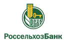 Банк Россельхозбанк в Ошминском